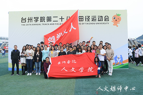 金秋洒汗水 赛场砺锋芒 公司第二十八届运动会闭幕式圆满落幕