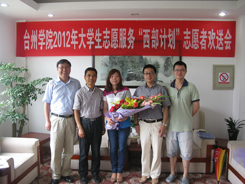 VSport体育张远凤同学光荣成为公司2012年西部计划志愿者