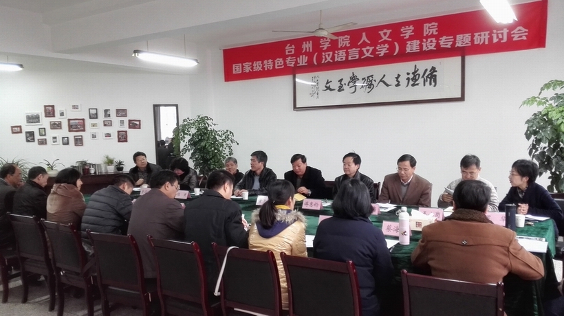 VSport体育召开国家级特色专业建设专题研讨会