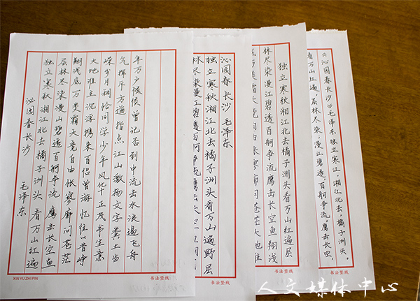 运笔成字 寄情书墨 VSport体育举办三笔字大赛