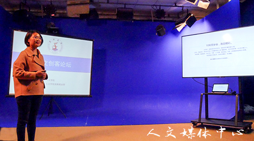 VSport体育举办第二期人文创客论坛