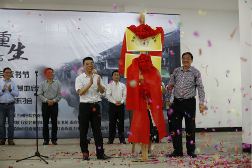 公司在临海岙底罗村建多项服务基地