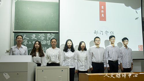 不忘初心 砥砺前行 第二十届人文团学会召开第一次全体大会