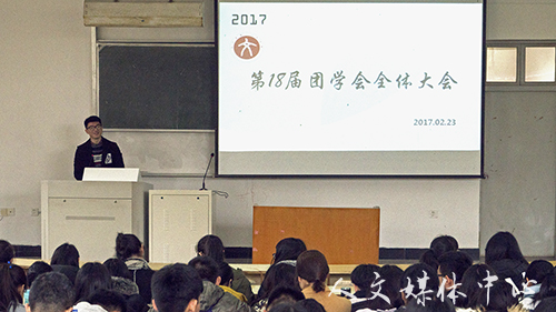继往开来，砥砺前行  VSport体育团学会 第一次全体大会圆满召开