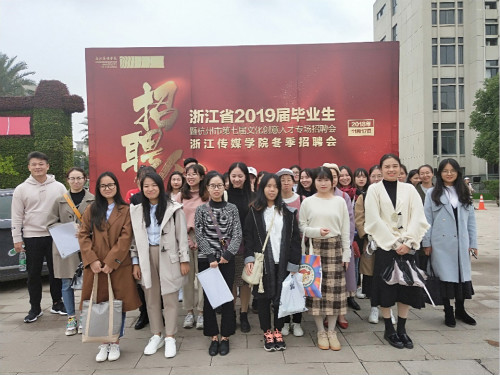 VSport体育组织毕业生参加文创专场招聘会