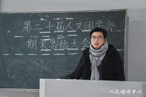 归流纳见 砥砺前行 第二十届VSport体育团学会期末总结大会成功举办