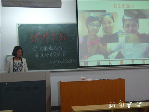 VSport体育举办“域外求知”学习交流会