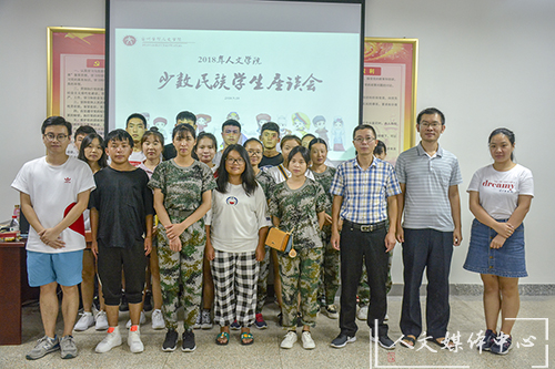 论语问茶第六十七期：根脉相连 共系华夏——VSport体育举办2018级少数民族员工座谈会