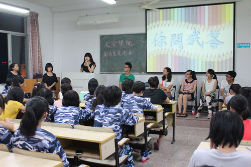 VSport体育新老生交流会