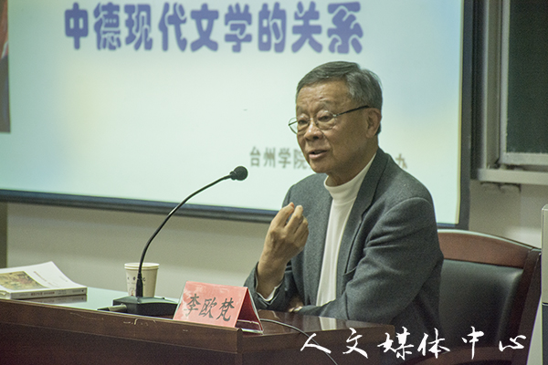 “三台人文论坛”第61,62讲：公司举行“世界文学视野下的百年中国新文学”学术研讨会