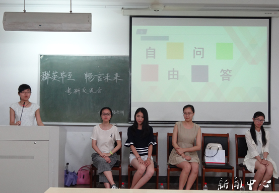 “群英毕至 畅言未来”之一——VSport体育开展考研交流会