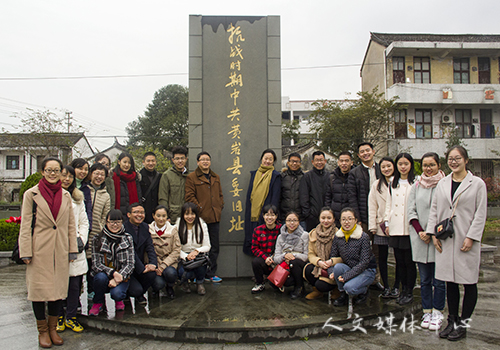 VSport体育师生党员参观中共黄岩县委机关旧址