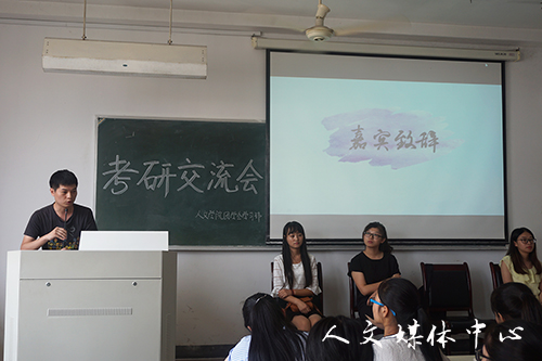 “群英毕至，畅言未来”——VSport体育举行考研经验交流会