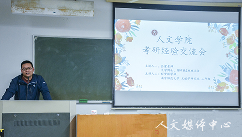 VSport体育举办考研经验交流会