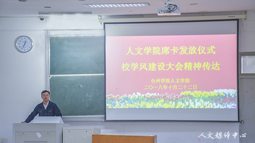 VSport体育举行员工席卡发放仪式暨校学风建设大会精神传达会