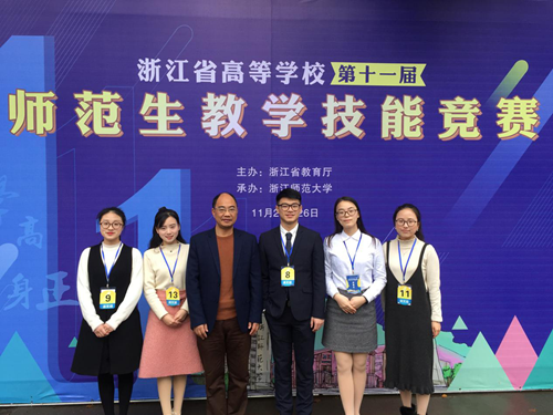 人文学子参加省师范生教学技能竞赛再创佳绩