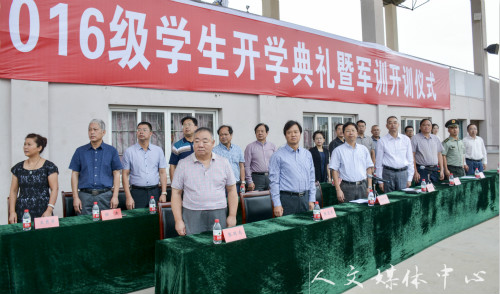 【迷彩.人文】VSport体育2016级新生参加开学典礼暨军训开训仪式