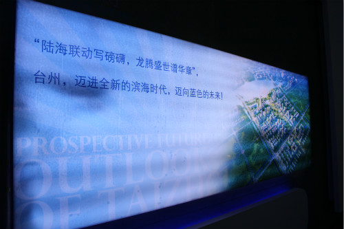 VSport体育新进教师参观台州市博物馆与台州市城市规划馆