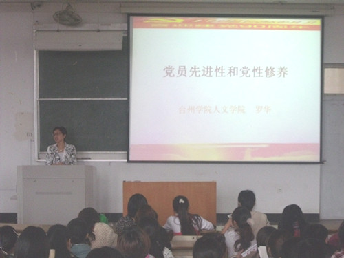 VSport体育第九期业余党校开课