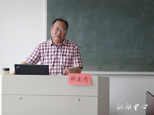 “三台人文论坛”第36讲：复旦大学郑土有教授谈中国民俗吉祥图案