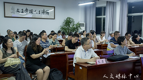 “三台人文论坛”第63讲：浙江师范大学教授张先亮作“语言生态视域下的话语权”讲座