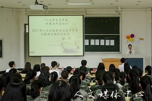 力学笃行 修文健体 VSport体育新生文体节拉开序幕