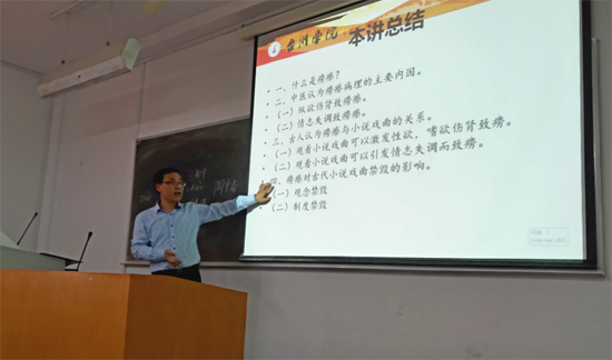 民间文化与区域社会发展研究中心主办第八期学术沙龙活动