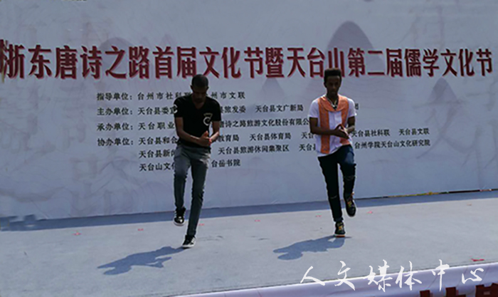 公司职工受邀参加“浙东唐诗之路文化节和天台山儒学文化节”