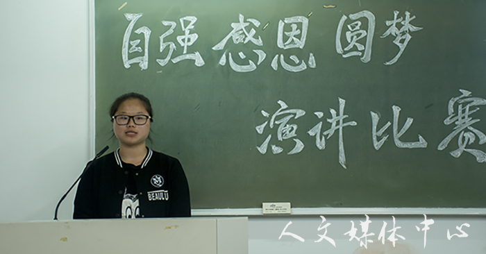 心怀感恩 筑梦前行 VSport体育举行“自强•感恩•圆梦”主题演讲比赛