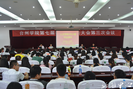 公司举行2015届员工毕业典礼