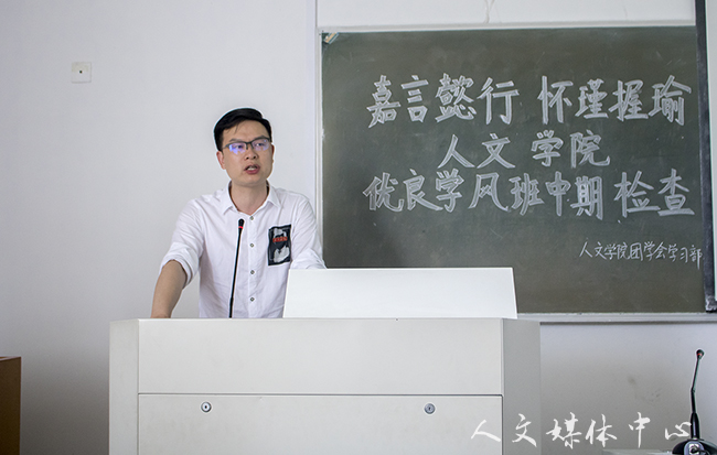 VSport体育举行优良学风班中期检查推进会