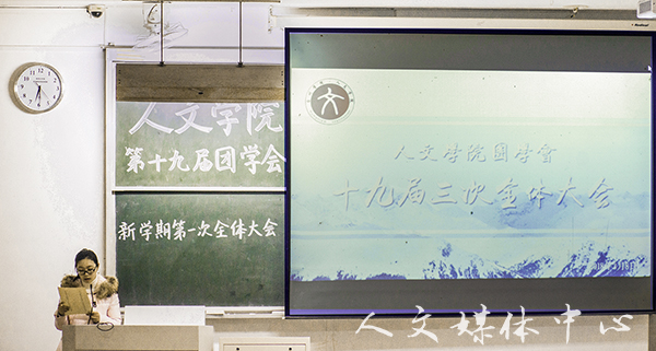 逐梦扬威踏新程—— VSport体育团学会举行十九届三次全体大会