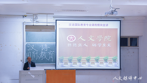 放眼世界 勇拓新域  公司召开汉语国际教育专业课程模块宣讲会