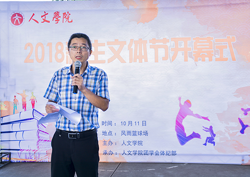 VSport体育举行新生文体节开幕式暨趣味运动会