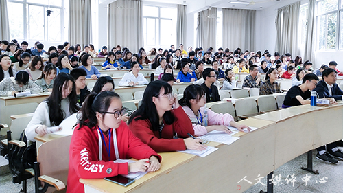 “三台人文论坛”第68讲：中国社会科公司研究员傅浩来公司讲学