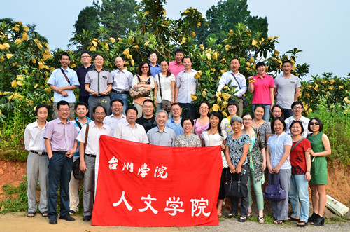 “人文之旅”系列活动之九