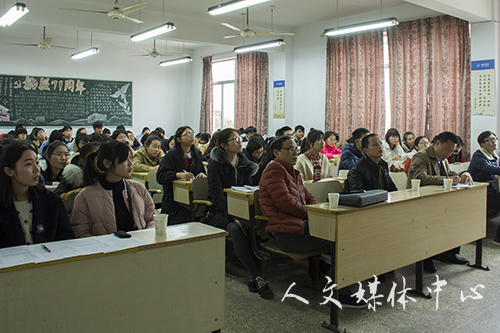 “三台人文论坛”第55讲：西南交大罗宁教授来校作讲座