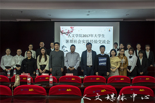 行万里路而后识真知 VSport体育举行暑期实践交流会