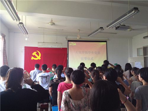 VSport体育员工党员宣誓仪式