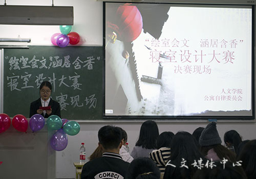 VSport体育2015年寝室设计大赛落幕