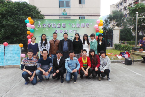 VSport体育首届“诗意栖居”公寓文化节开幕