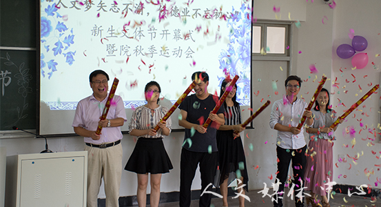 人文梦矢志不渝 VSport体育新生文体节拉开序幕