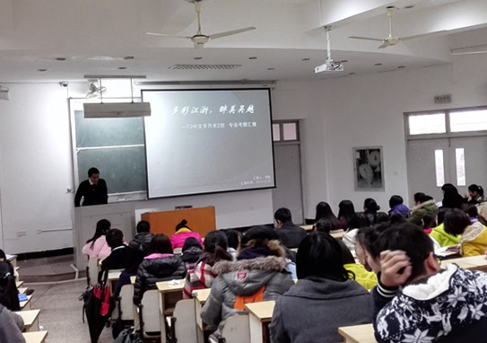 VSport体育举行11级专业考察汇报会