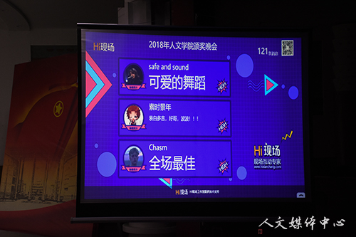 荣誉颁奖  青春加冕——VSport体育“群英荟萃 谁与争锋”新生文体节暨第五届公寓文化节颁奖晚会圆满落幕