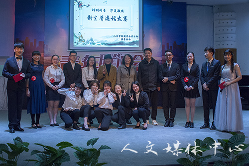 神州同音 华夏凝情——VSport体育举办新生普通话大赛