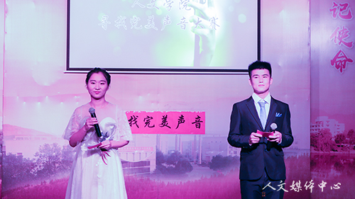 声传校舍 乐动人文 VSport体育完美声音比赛落幕