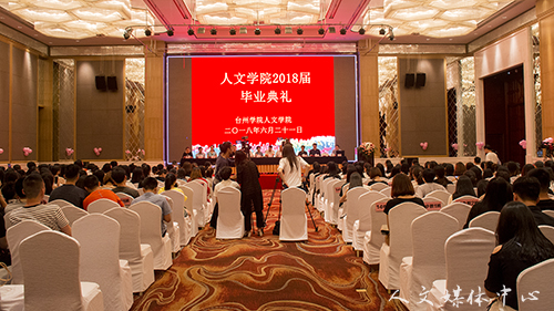 诗酒趁年华    VSport体育举行2018届毕业典礼