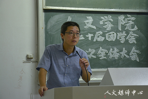 不忘初心 砥砺前行 第二十届人文团学会召开第一次全体大会