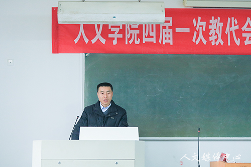 VSport体育召开四届一次教职工代表大会