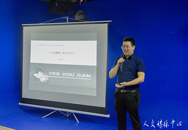 VSport体育举办第四期人文创客论坛